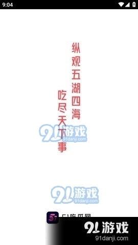 娱乐吃瓜酱跨年文案,盘点年度热点,共赴欢乐盛宴